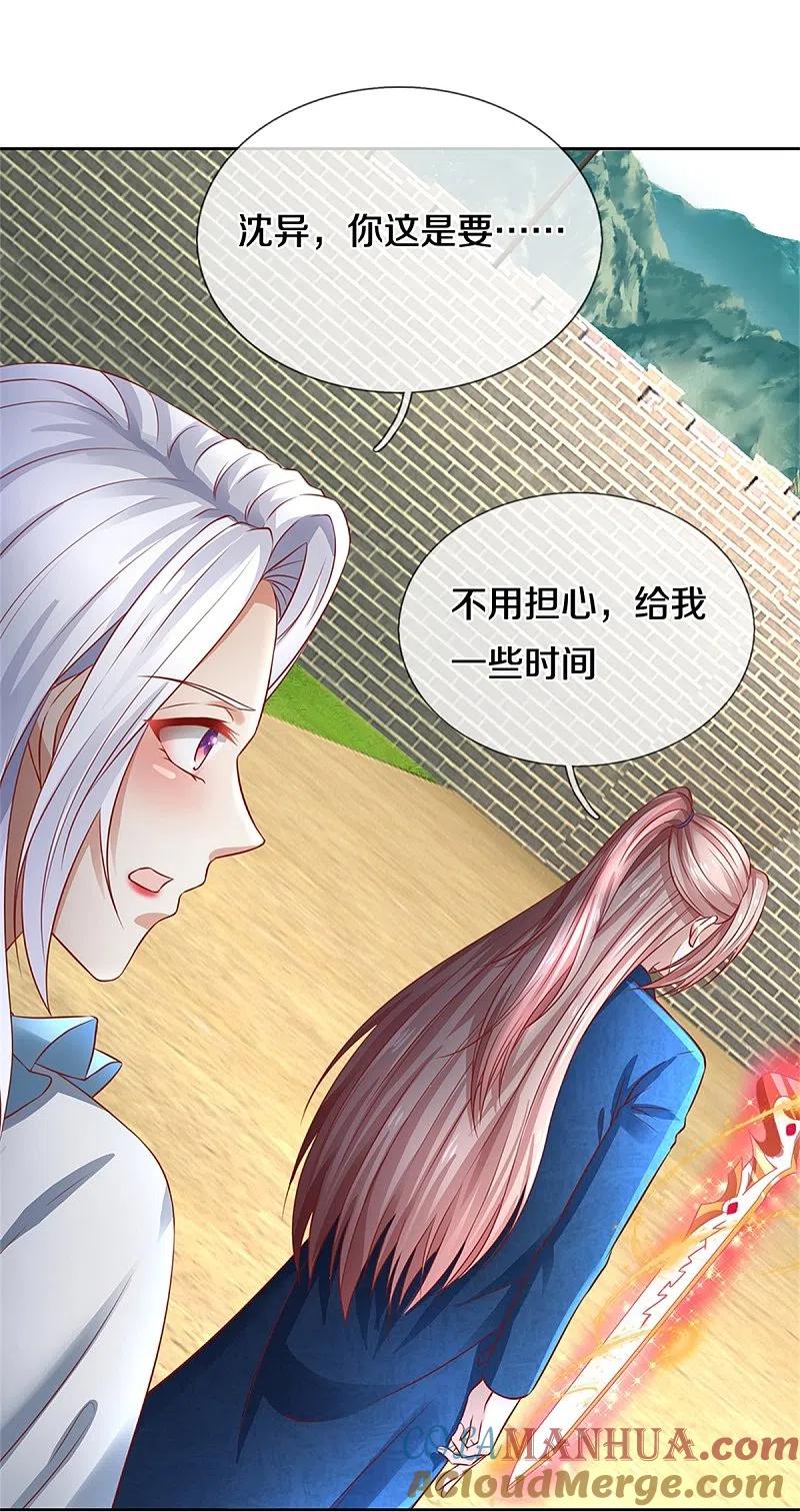 第258话真君赴死，引爆一界-仙尊奶爸当赘婿-传奇漫业（第28张）