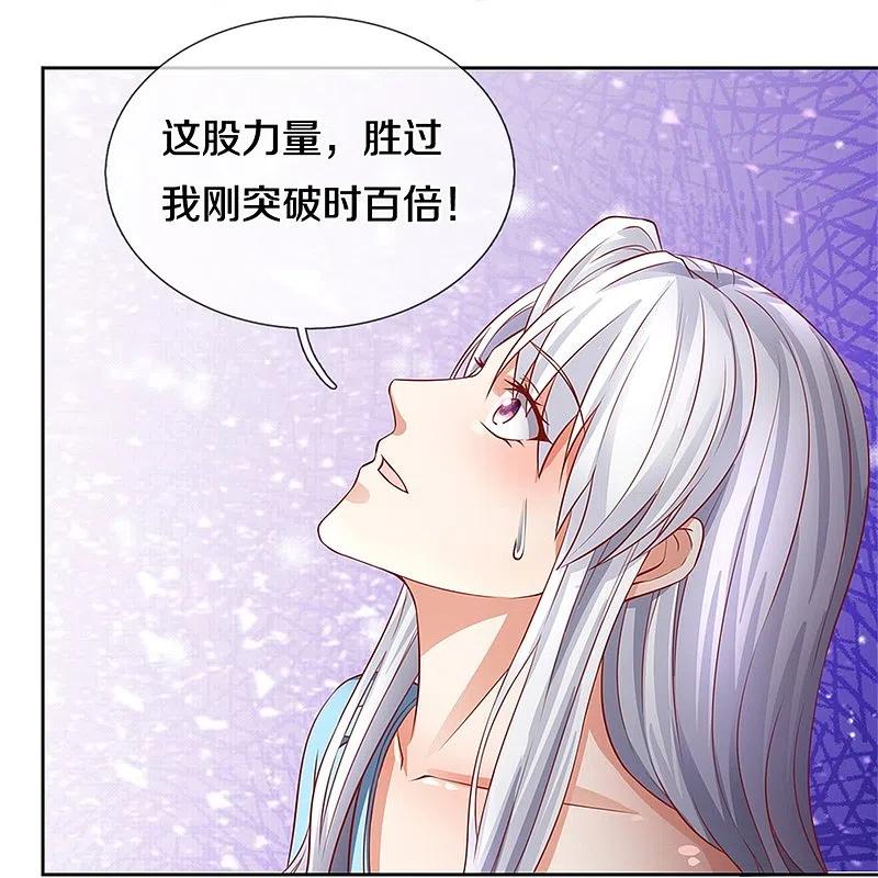 第258话真君赴死，引爆一界-仙尊奶爸当赘婿-传奇漫业（第21张）