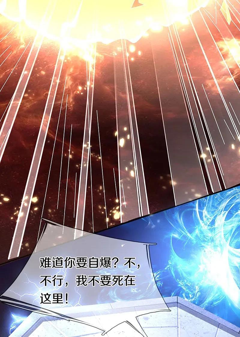 第258话真君赴死，引爆一界-仙尊奶爸当赘婿-传奇漫业（第11张）