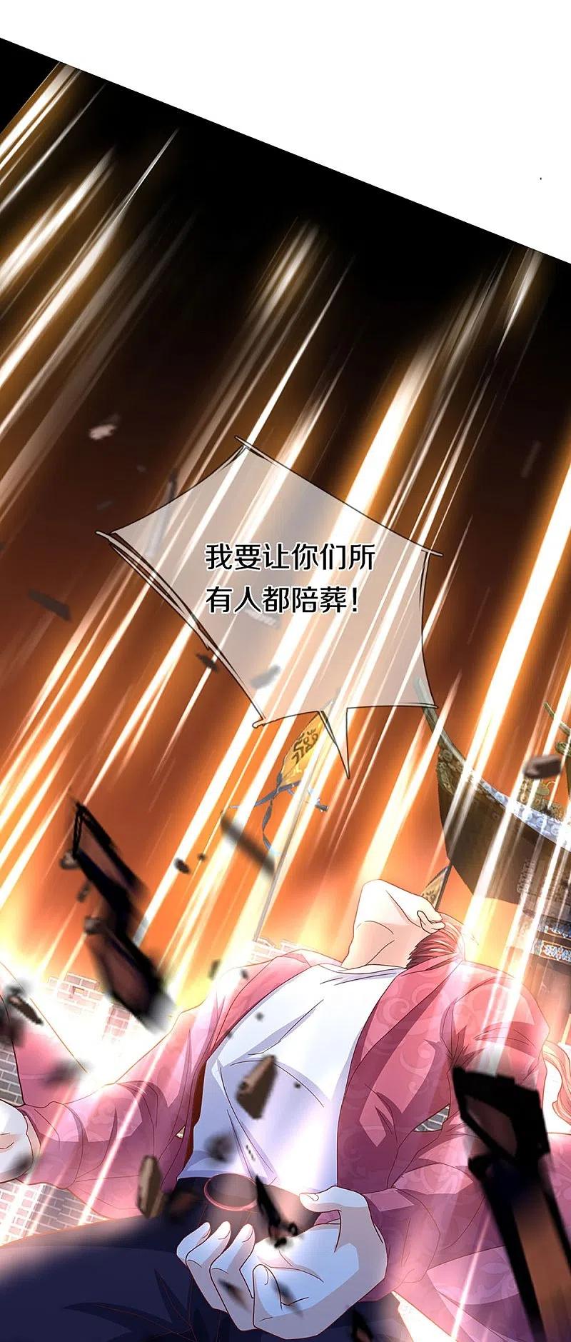 第258话真君赴死，引爆一界-仙尊奶爸当赘婿-传奇漫业（第5张）