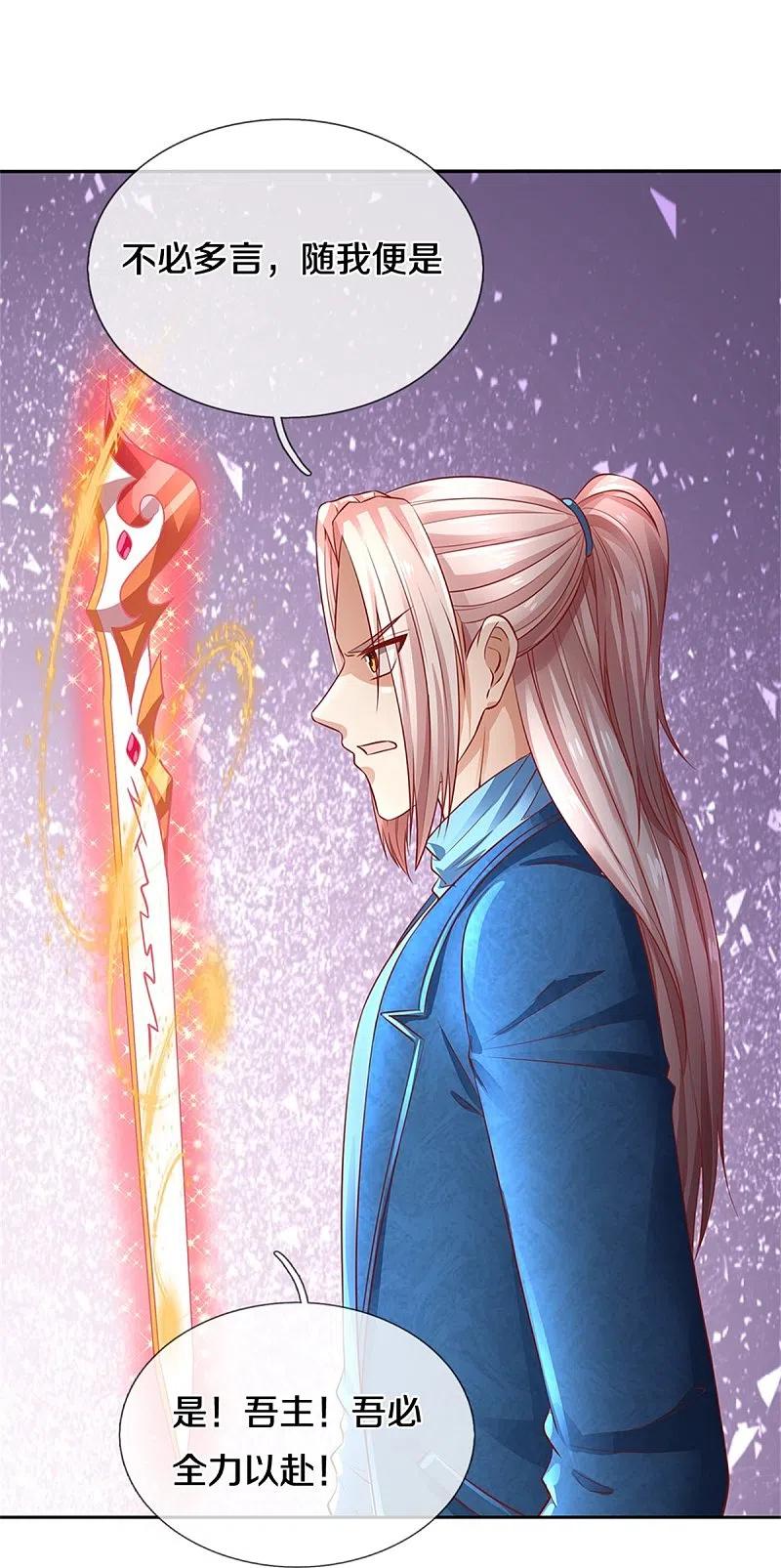 第258话真君赴死，引爆一界-仙尊奶爸当赘婿-传奇漫业（第27张）