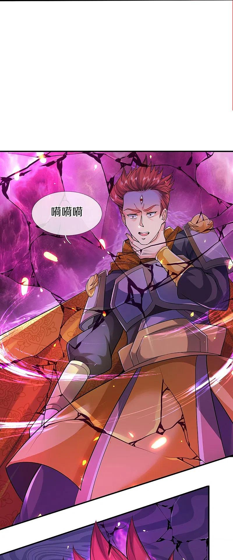 第259话无视法则，最强一剑-仙尊奶爸当赘婿-传奇漫业（第10张）