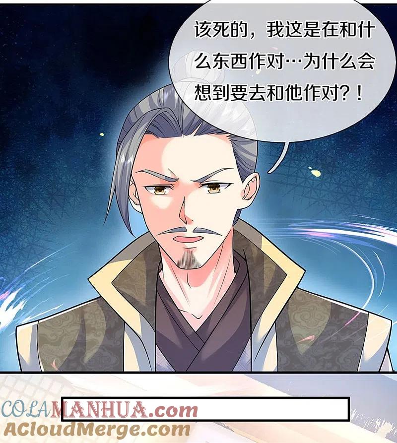 第259话无视法则，最强一剑-仙尊奶爸当赘婿-传奇漫业（第13张）