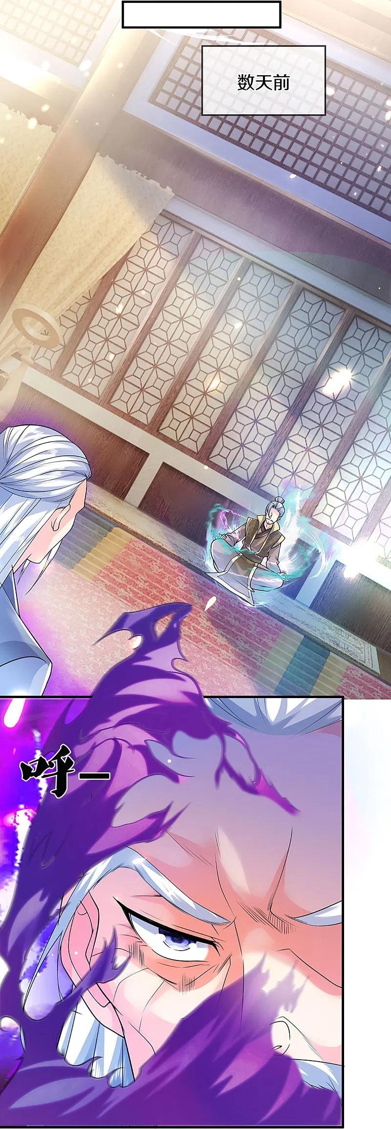 第259话无视法则，最强一剑-仙尊奶爸当赘婿-传奇漫业（第14张）