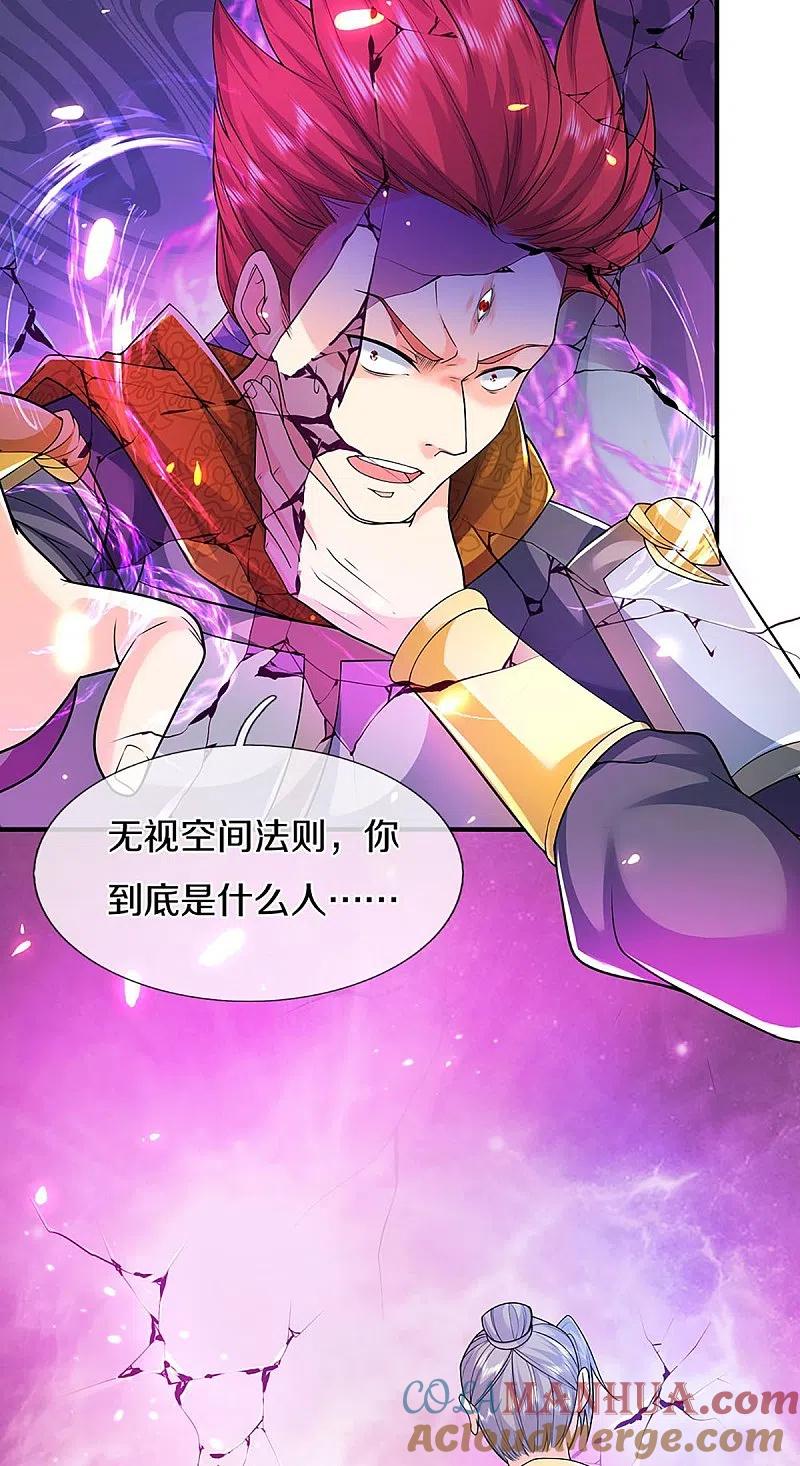 第259话无视法则，最强一剑-仙尊奶爸当赘婿-传奇漫业（第11张）