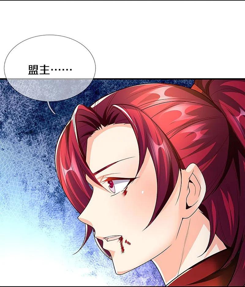 第260话魔界操控，万物棋子-仙尊奶爸当赘婿-传奇漫业（第8张）