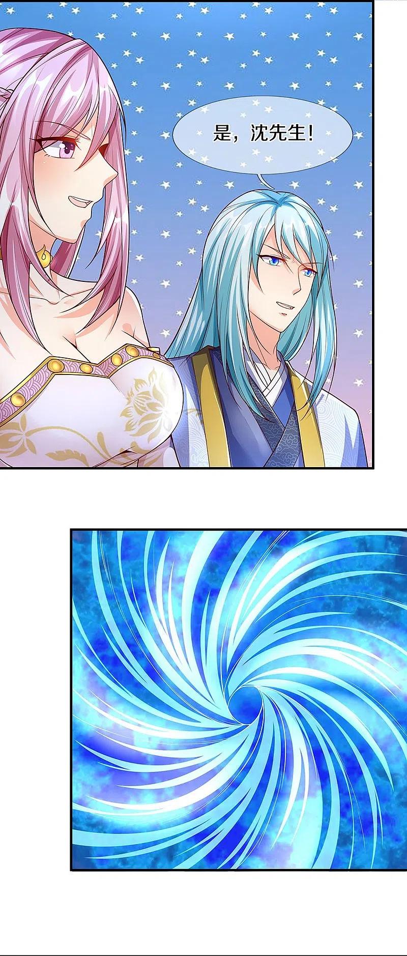 第260话魔界操控，万物棋子-仙尊奶爸当赘婿-传奇漫业（第6张）