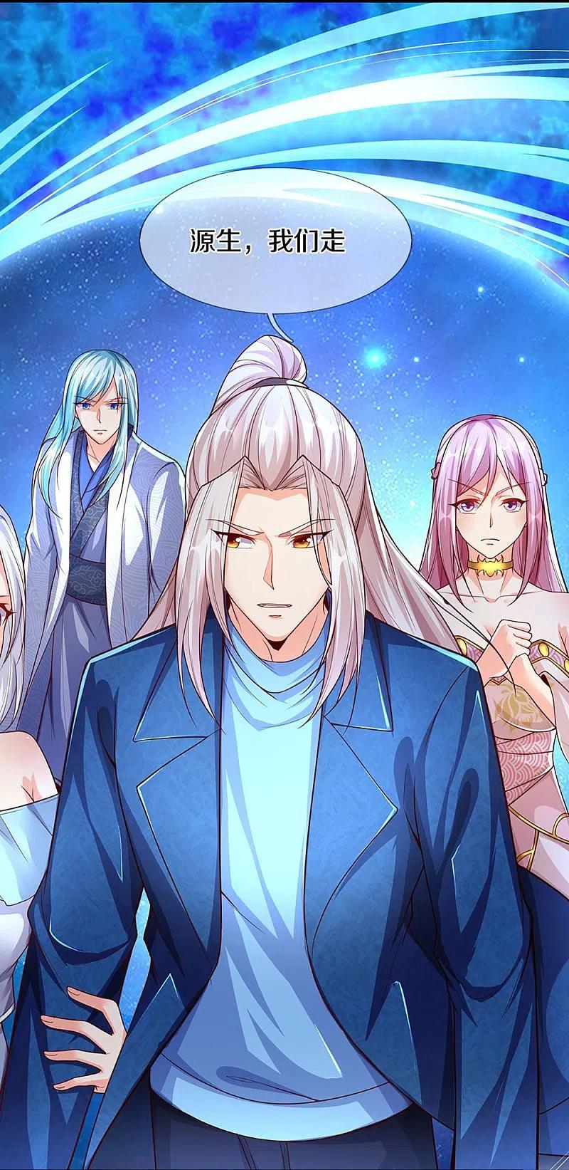 第260话魔界操控，万物棋子-仙尊奶爸当赘婿-传奇漫业（第5张）