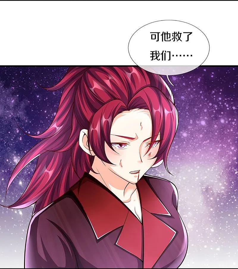 第260话魔界操控，万物棋子-仙尊奶爸当赘婿-传奇漫业（第12张）