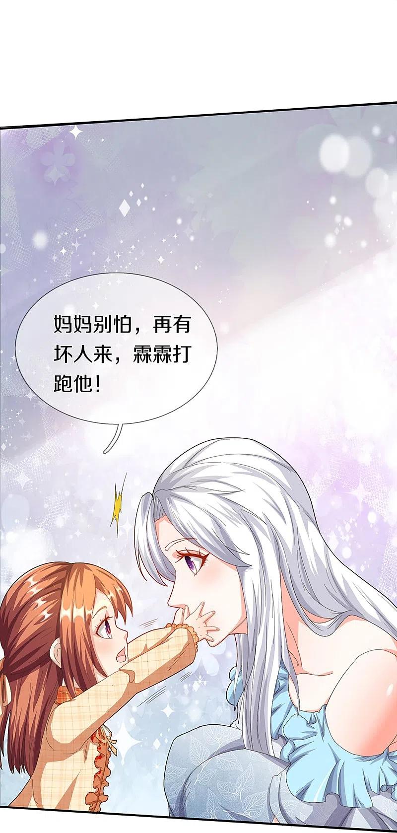 第261话霖霖实力，出乎预料-仙尊奶爸当赘婿-传奇漫业（第6张）