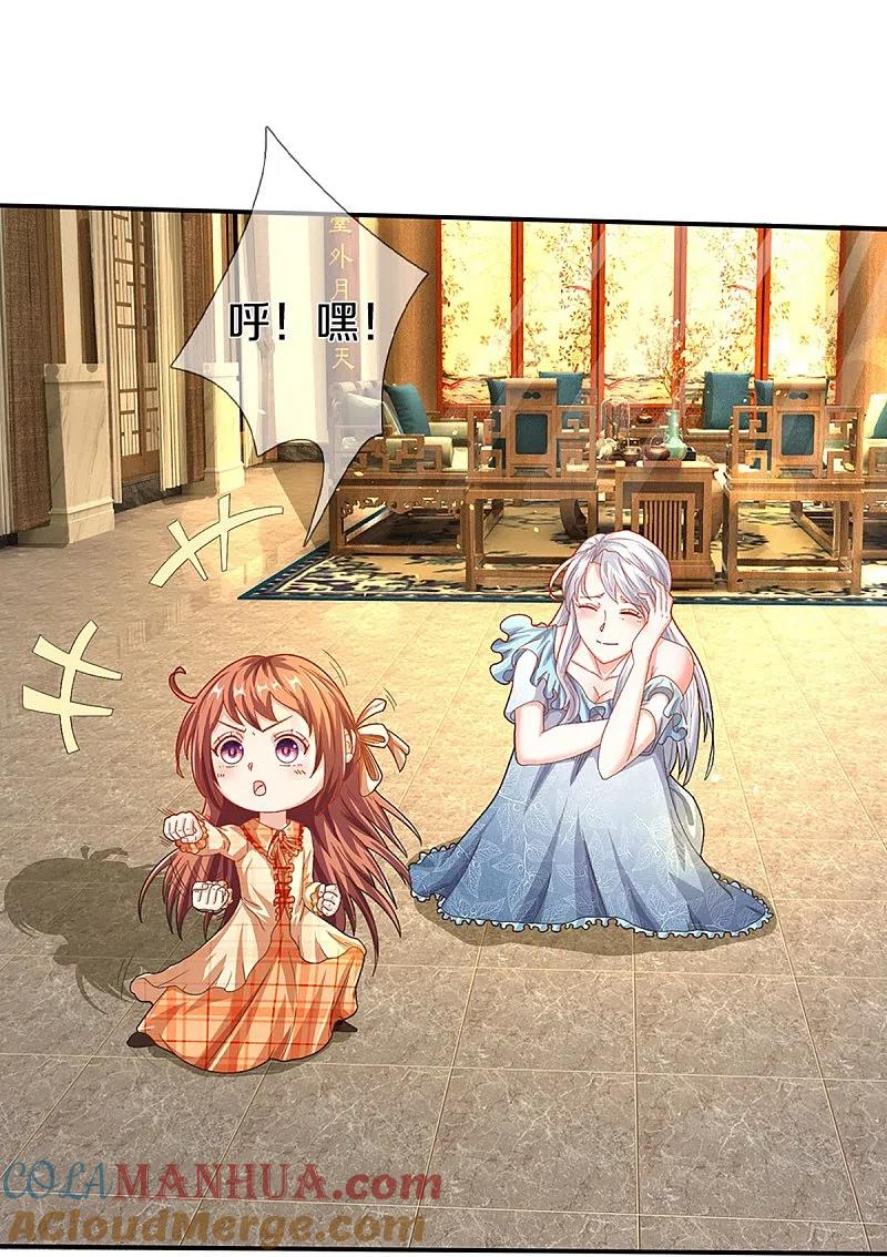 第261话霖霖实力，出乎预料-仙尊奶爸当赘婿-传奇漫业（第7张）