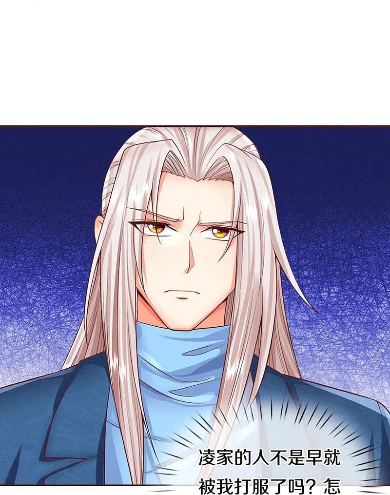 第262话符腾集团，争夺地产-仙尊奶爸当赘婿-传奇漫业（第26张）