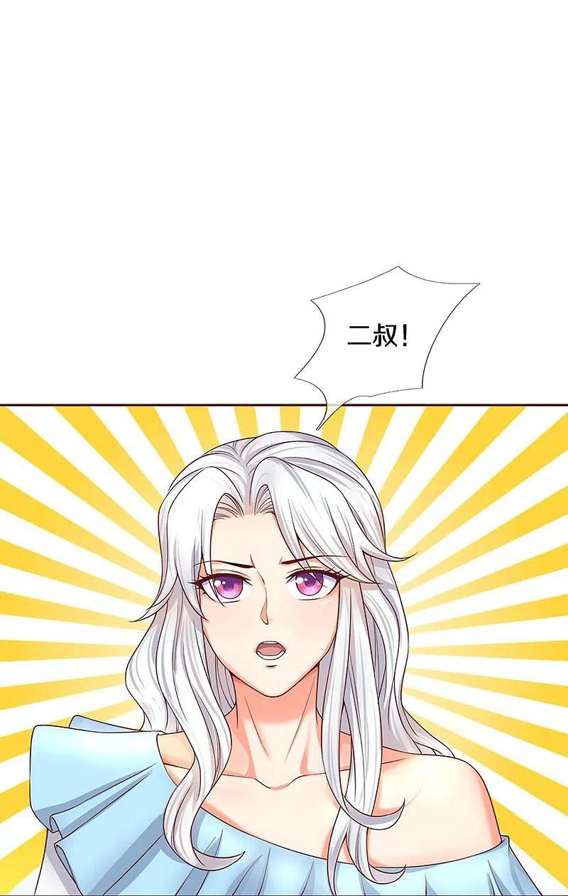 第262话符腾集团，争夺地产-仙尊奶爸当赘婿-传奇漫业（第30张）