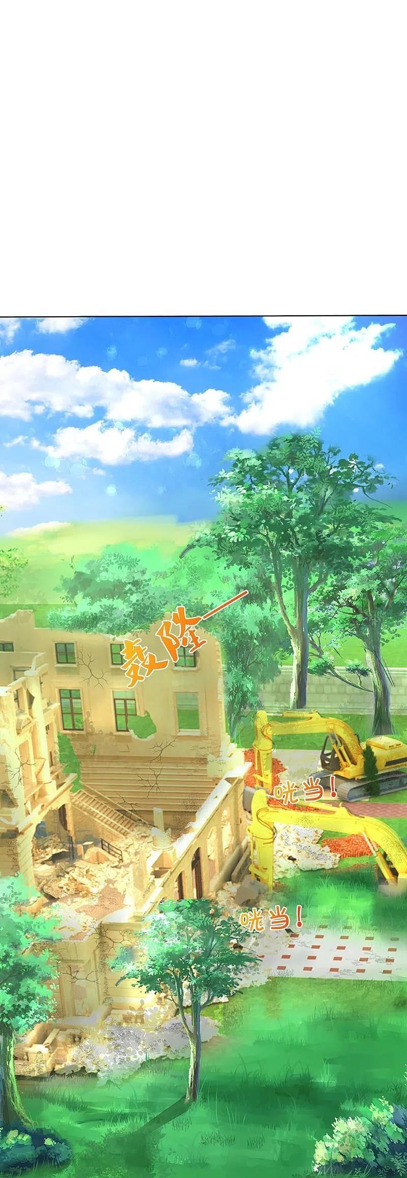 第262话符腾集团，争夺地产-仙尊奶爸当赘婿-传奇漫业（第20张）