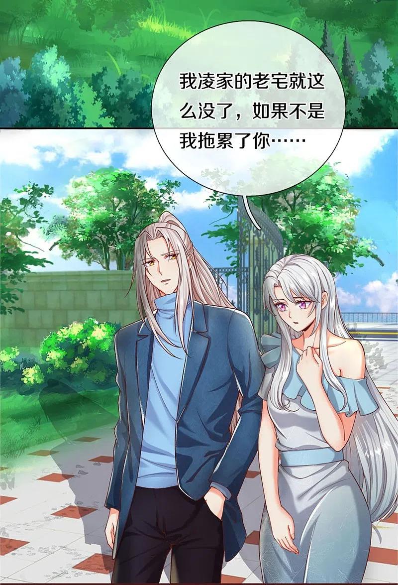 第262话符腾集团，争夺地产-仙尊奶爸当赘婿-传奇漫业（第21张）