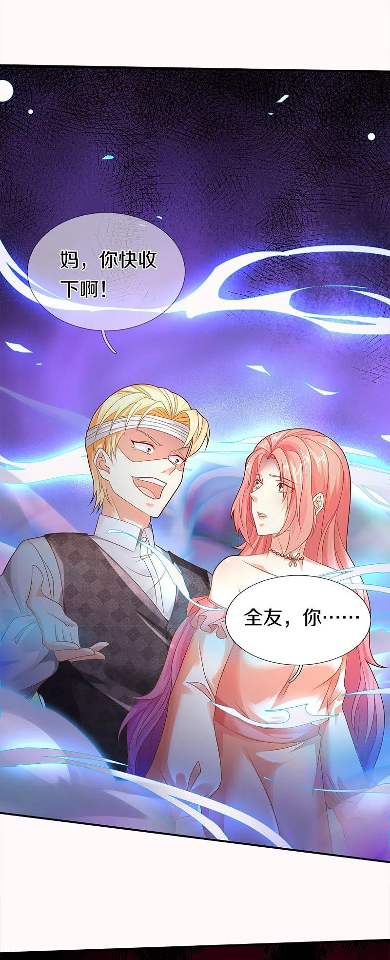 第262话符腾集团，争夺地产-仙尊奶爸当赘婿-传奇漫业（第11张）