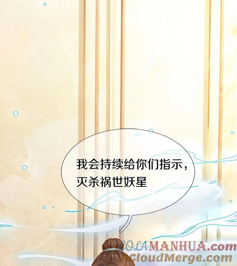 第262话符腾集团，争夺地产-仙尊奶爸当赘婿-传奇漫业（第16张）