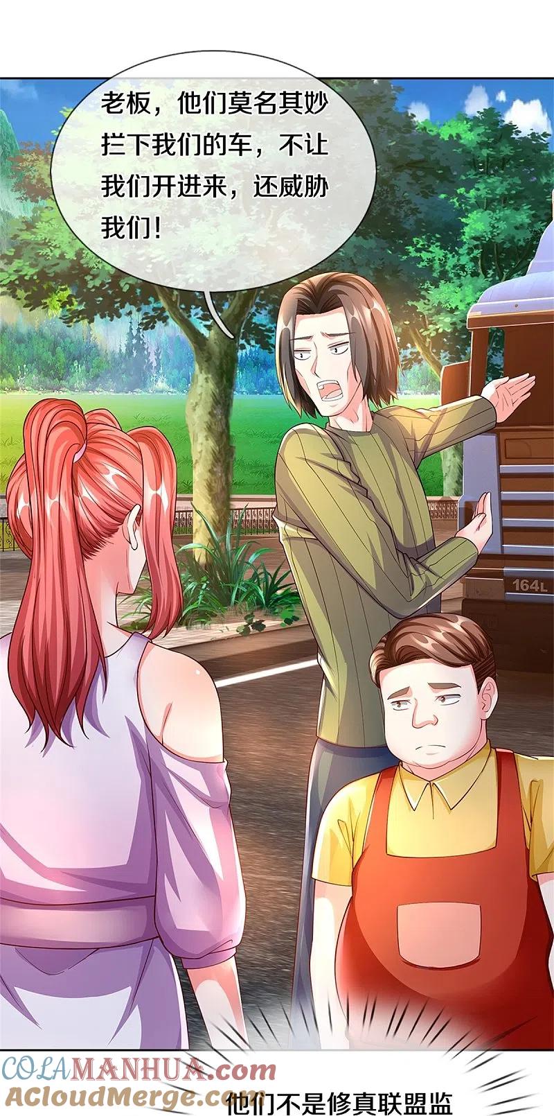 第263话一拳之力，震慑海外-仙尊奶爸当赘婿-传奇漫业（第7张）