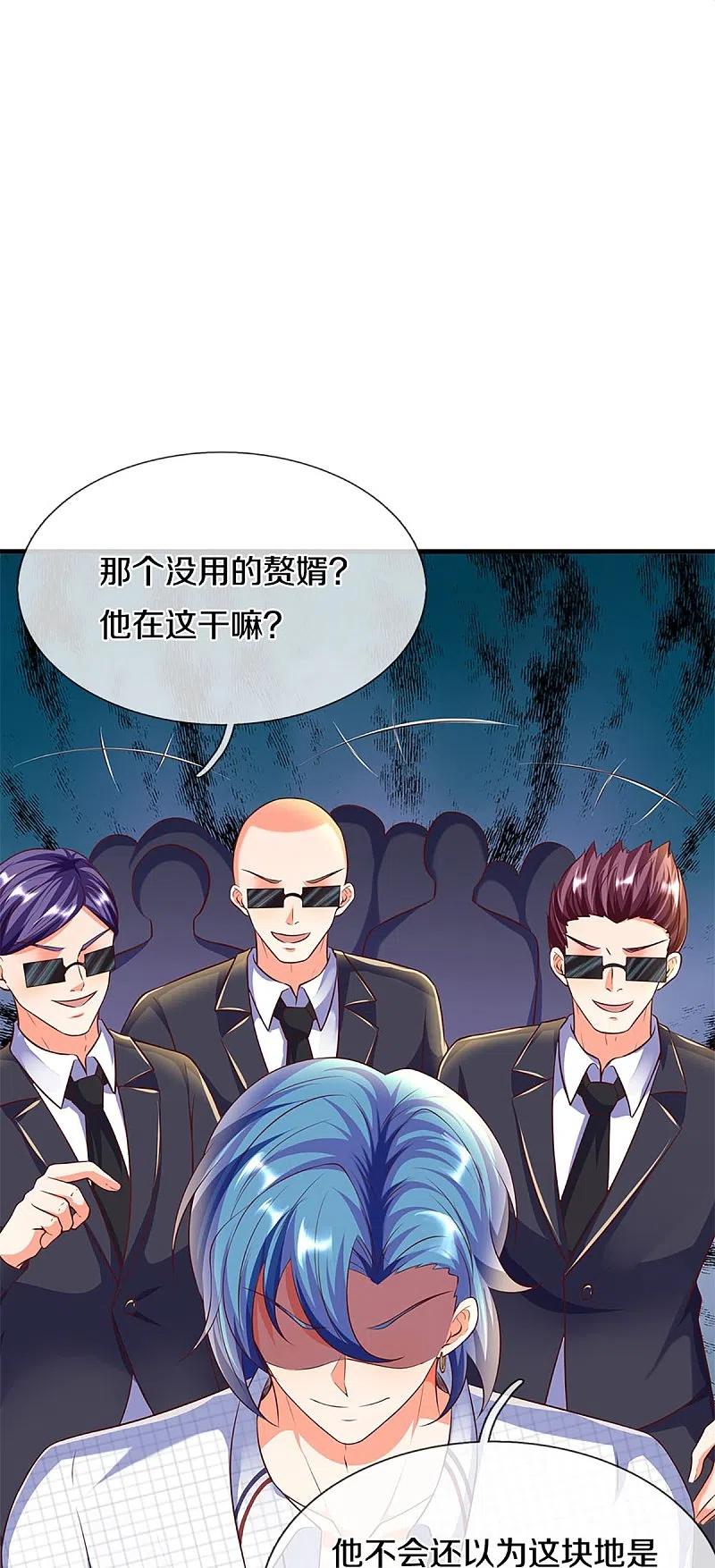 第263话一拳之力，震慑海外-仙尊奶爸当赘婿-传奇漫业（第21张）