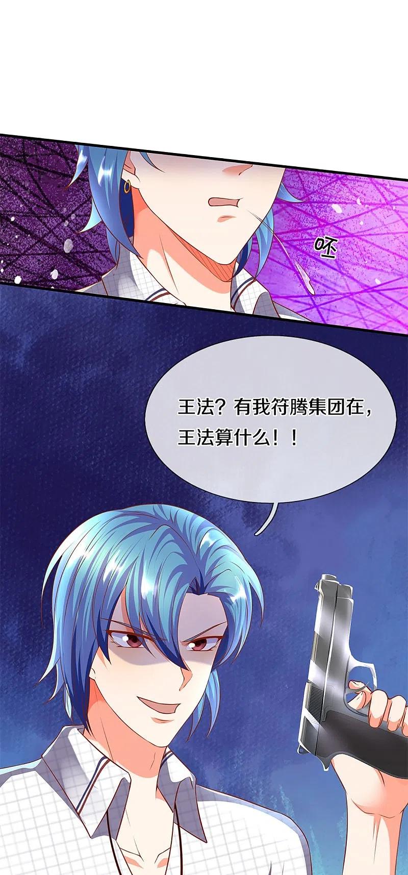 第263话一拳之力，震慑海外-仙尊奶爸当赘婿-传奇漫业（第18张）