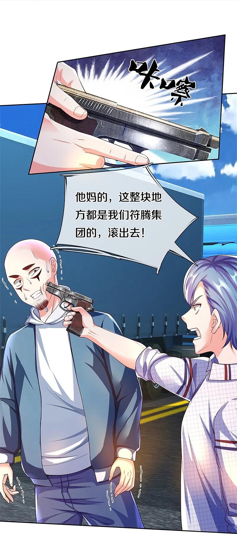 第263话一拳之力，震慑海外-仙尊奶爸当赘婿-传奇漫业（第5张）