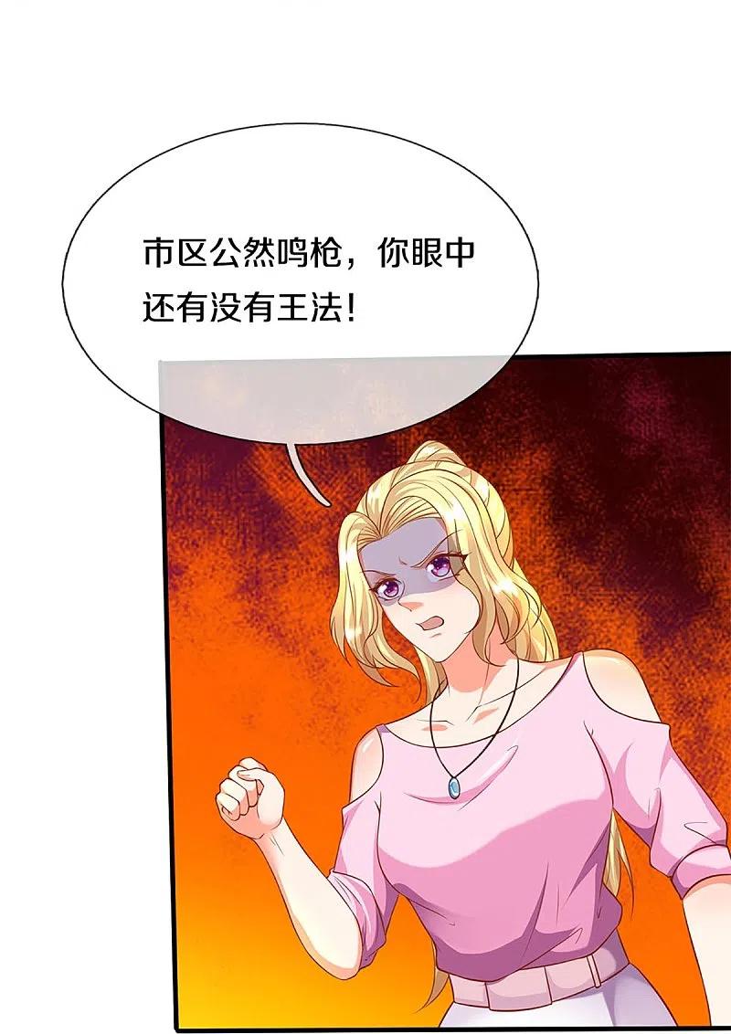 第263话一拳之力，震慑海外-仙尊奶爸当赘婿-传奇漫业（第17张）