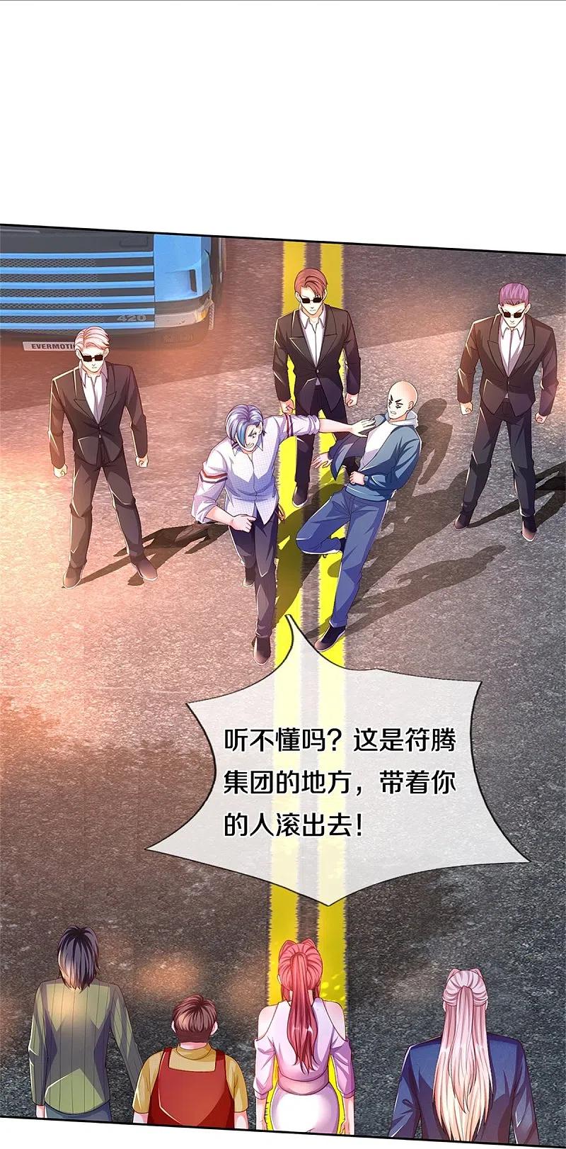 第263话一拳之力，震慑海外-仙尊奶爸当赘婿-传奇漫业（第9张）
