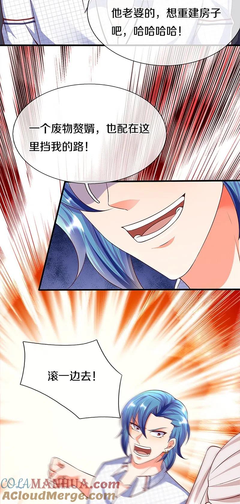 第263话一拳之力，震慑海外-仙尊奶爸当赘婿-传奇漫业（第22张）