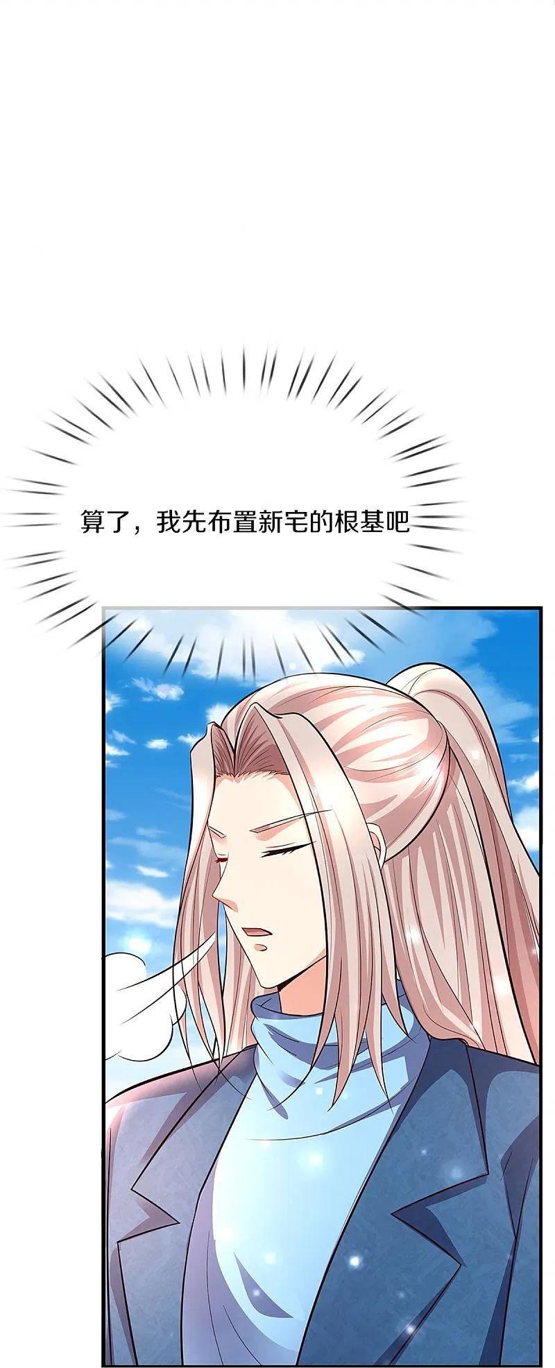 第264话步步紧逼，重建祖宅-仙尊奶爸当赘婿-传奇漫业（第20张）