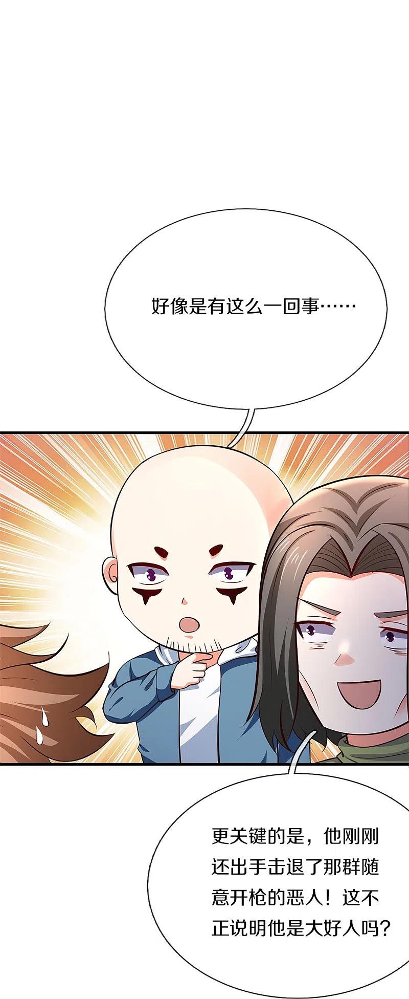 第264话步步紧逼，重建祖宅-仙尊奶爸当赘婿-传奇漫业（第14张）