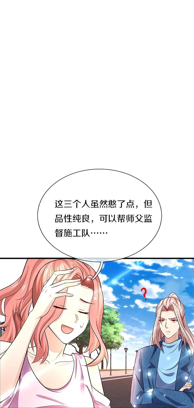 第264话步步紧逼，重建祖宅-仙尊奶爸当赘婿-传奇漫业（第15张）