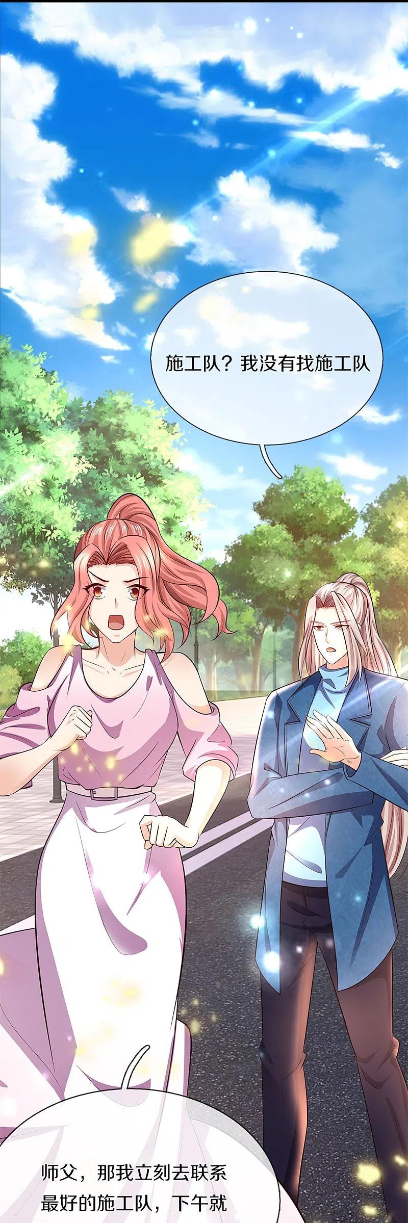 第264话步步紧逼，重建祖宅-仙尊奶爸当赘婿-传奇漫业（第18张）