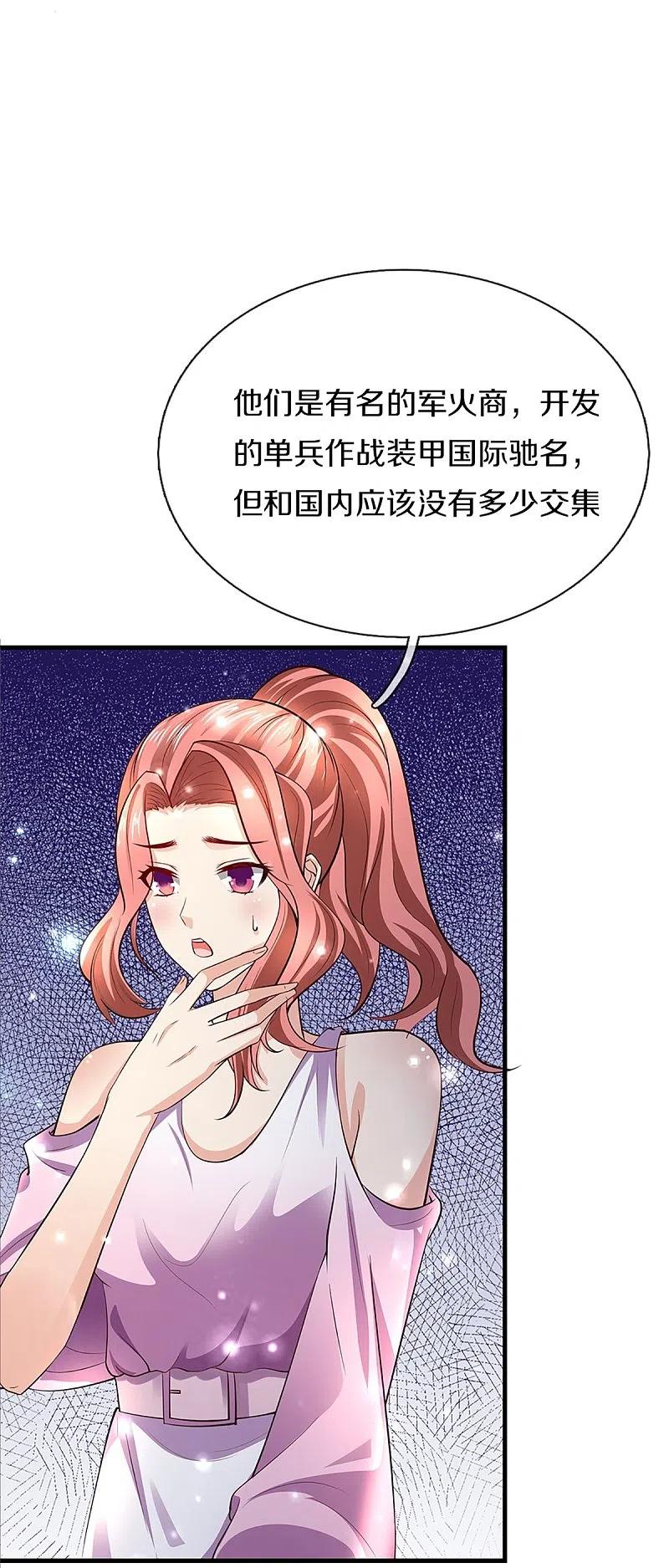 第264话步步紧逼，重建祖宅-仙尊奶爸当赘婿-传奇漫业（第5张）