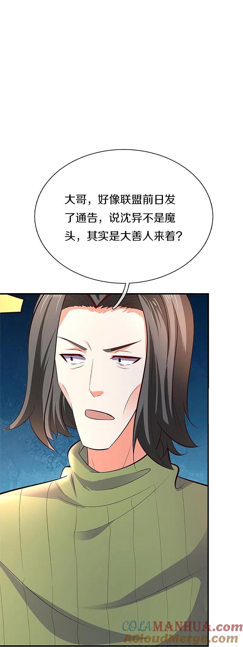 第264话步步紧逼，重建祖宅-仙尊奶爸当赘婿-传奇漫业（第13张）