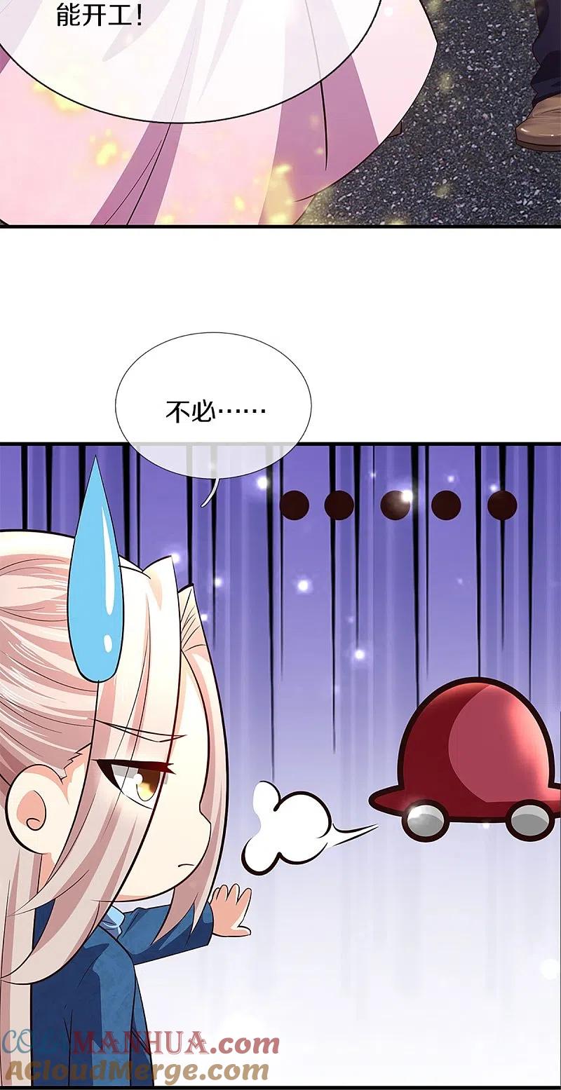 第264话步步紧逼，重建祖宅-仙尊奶爸当赘婿-传奇漫业（第19张）