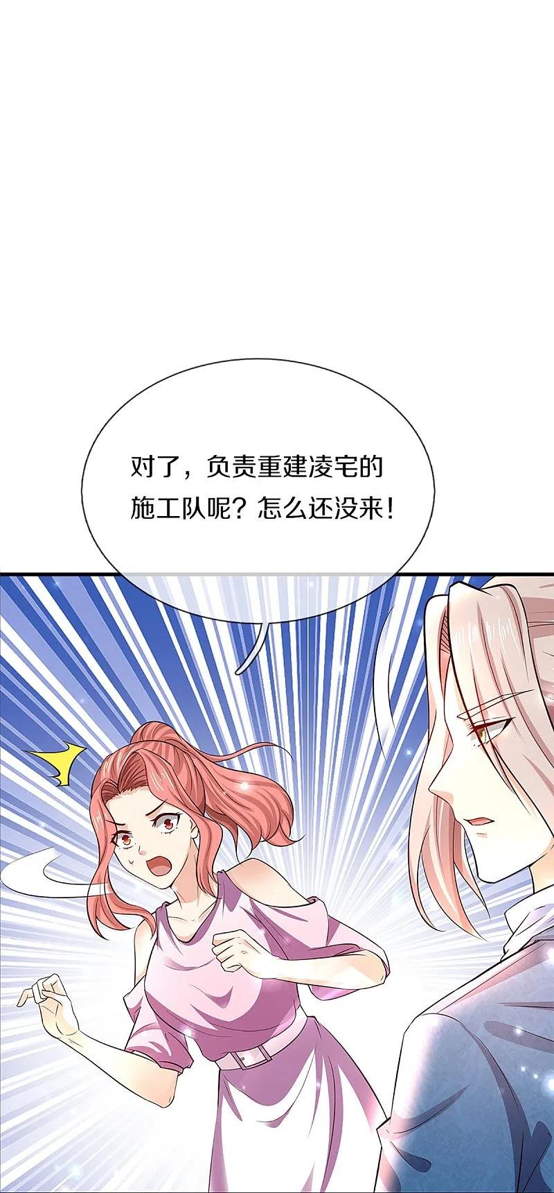第264话步步紧逼，重建祖宅-仙尊奶爸当赘婿-传奇漫业（第17张）