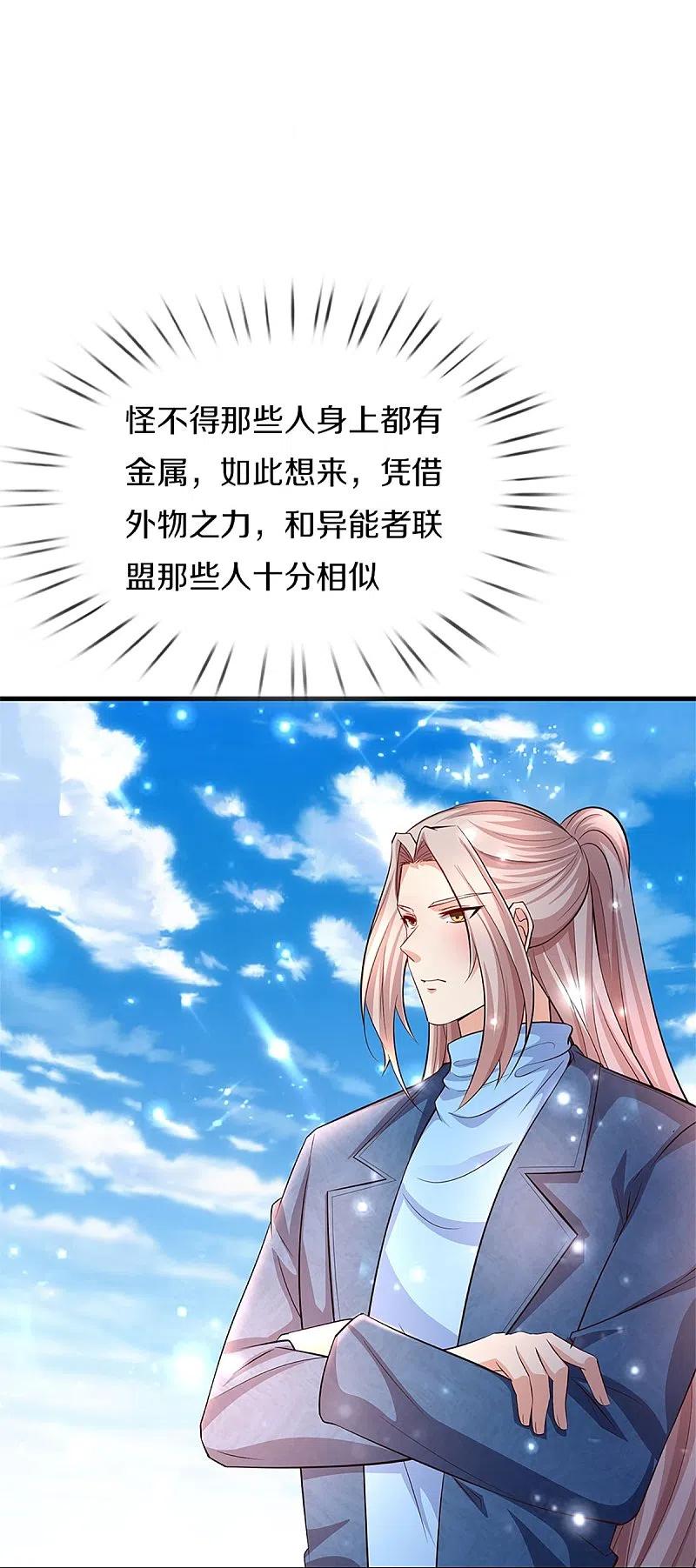 第264话步步紧逼，重建祖宅-仙尊奶爸当赘婿-传奇漫业（第6张）