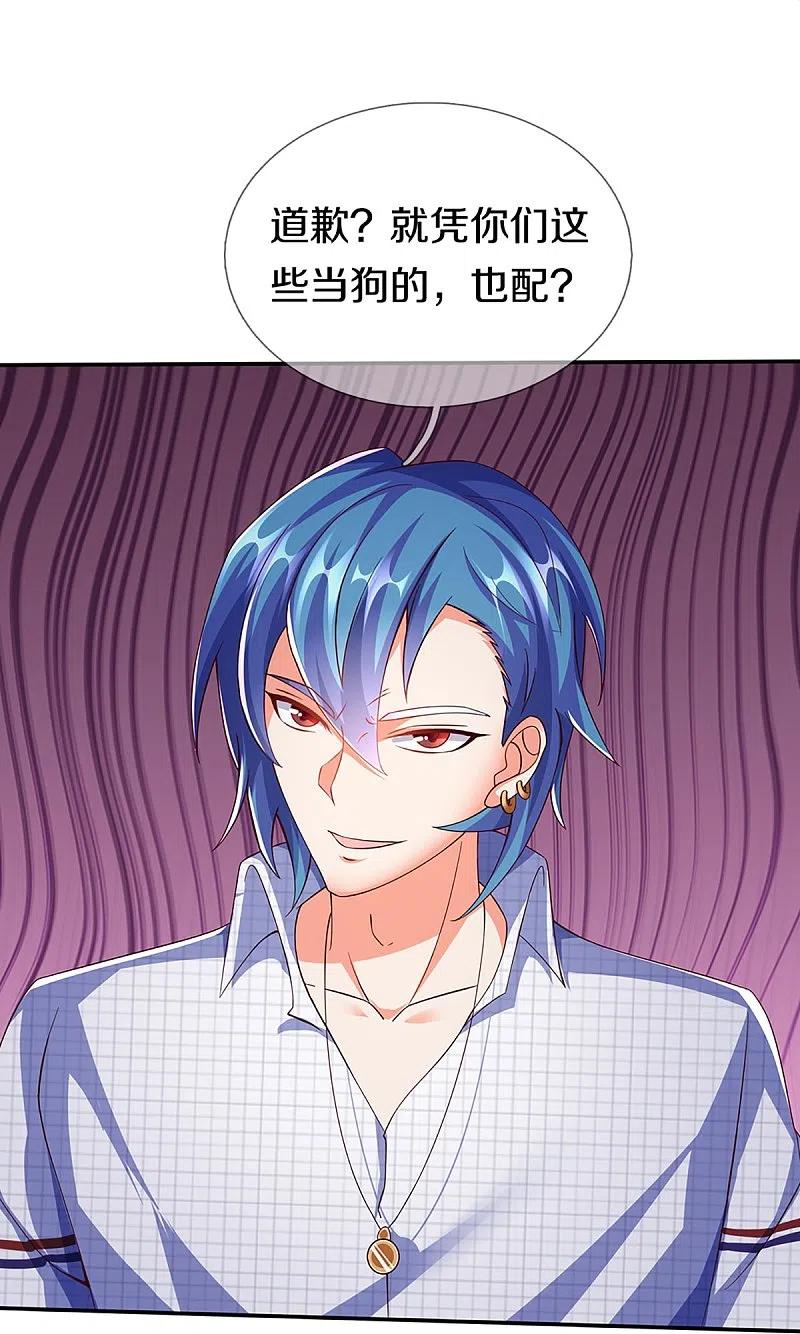 第265话霖霖师父，受徒一拜-仙尊奶爸当赘婿-传奇漫业（第5张）