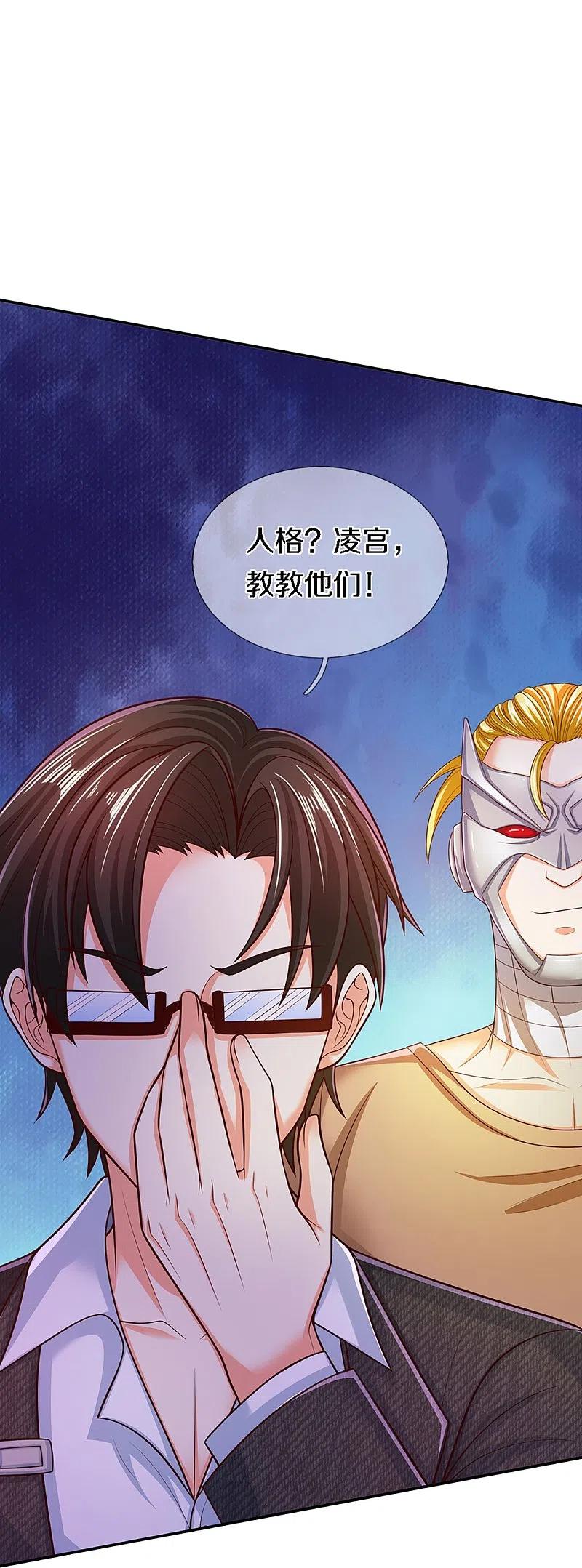 第266话凌家怒火，祖宅危机-仙尊奶爸当赘婿-传奇漫业（第7张）