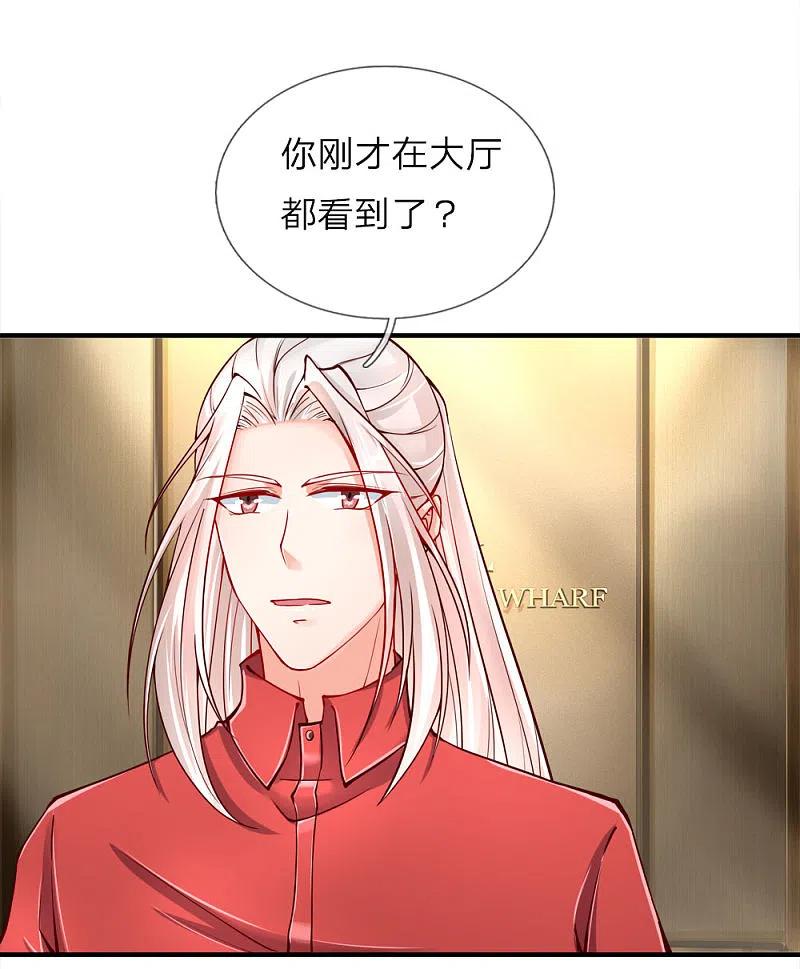 第26话好奇身份，故意试探-仙尊奶爸当赘婿-传奇漫业（第4张）