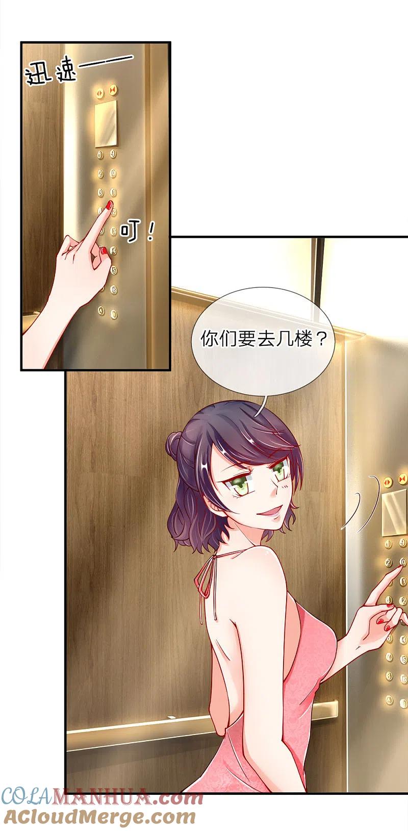 第26话好奇身份，故意试探-仙尊奶爸当赘婿-传奇漫业（第3张）