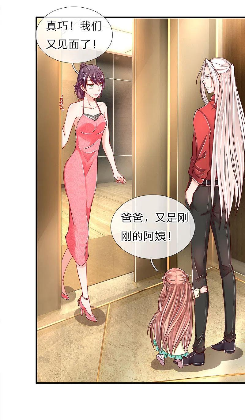 第26话好奇身份，故意试探-仙尊奶爸当赘婿-传奇漫业（第2张）
