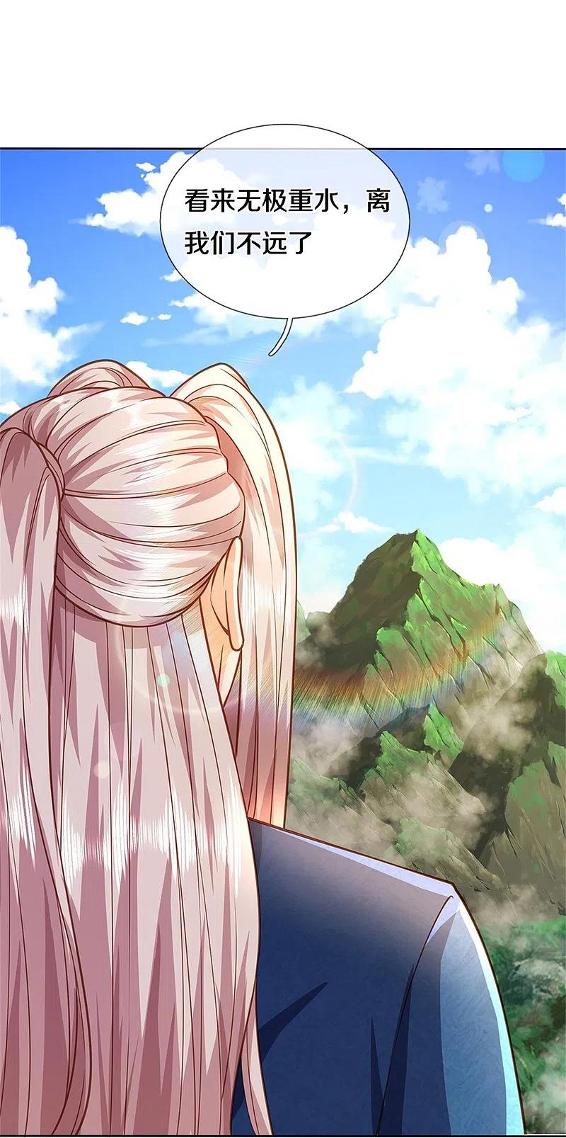 第267话水象珍宝，强者辈出-仙尊奶爸当赘婿-传奇漫业（第9张）
