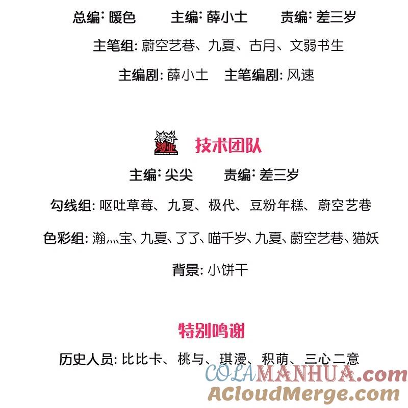第267话水象珍宝，强者辈出-仙尊奶爸当赘婿-传奇漫业（第2张）