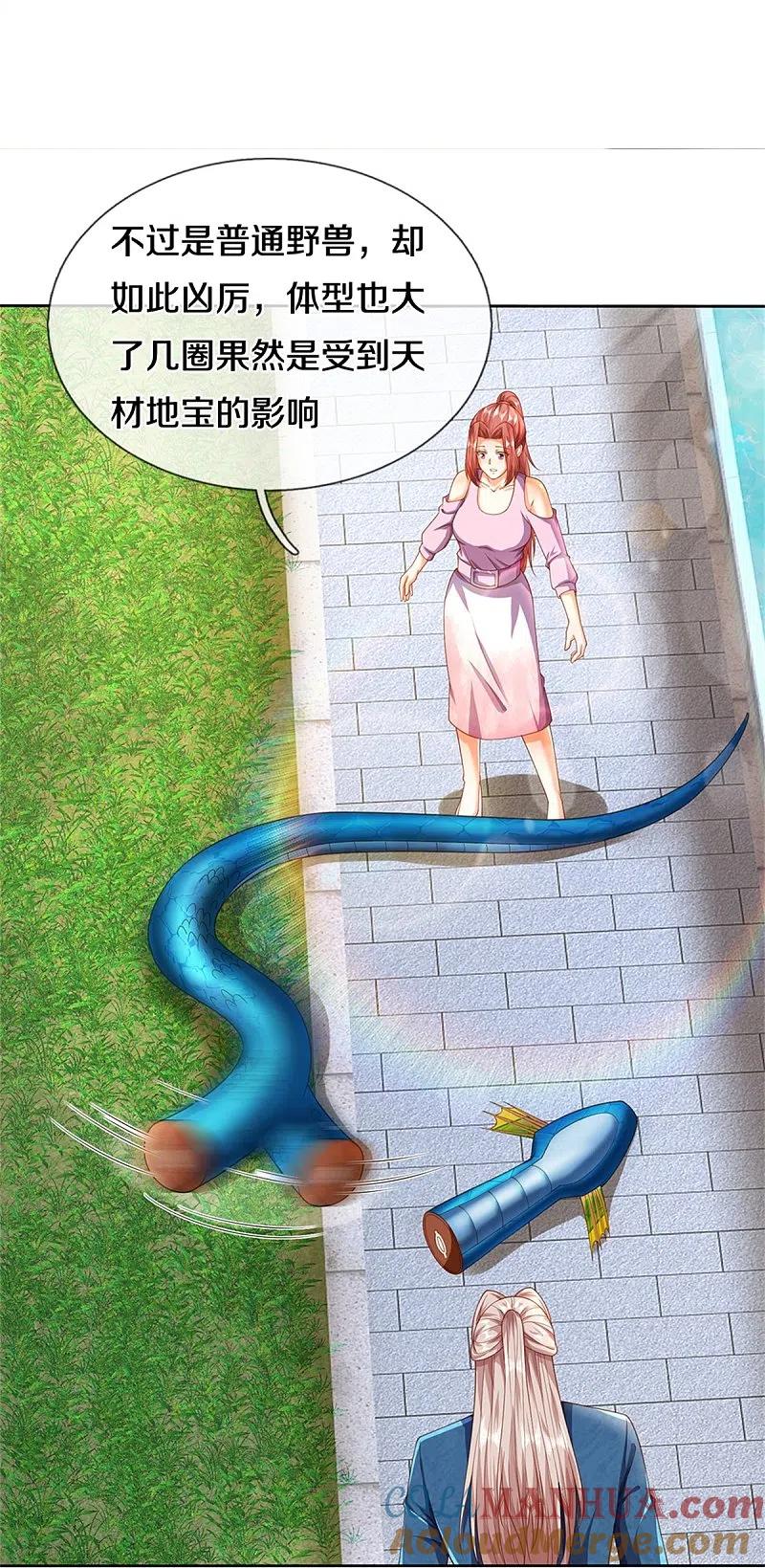 第267话水象珍宝，强者辈出-仙尊奶爸当赘婿-传奇漫业（第8张）