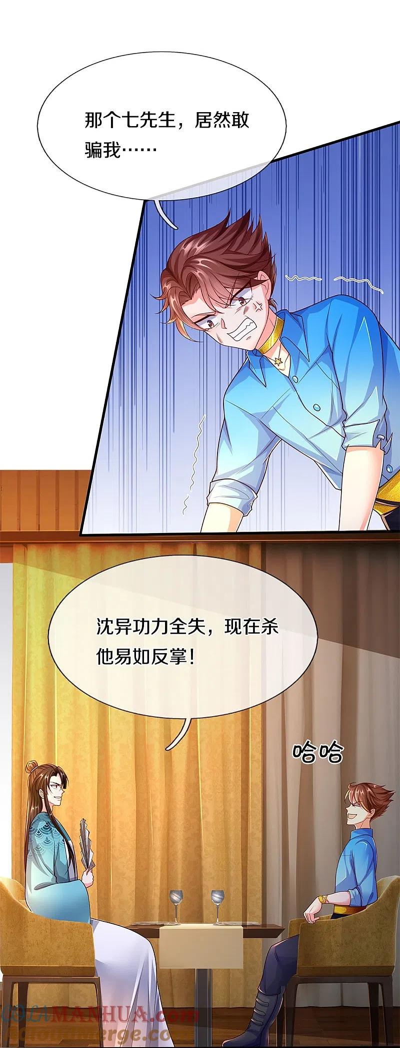 第268话重遇旧敌，龙家二少-仙尊奶爸当赘婿-传奇漫业（第21张）