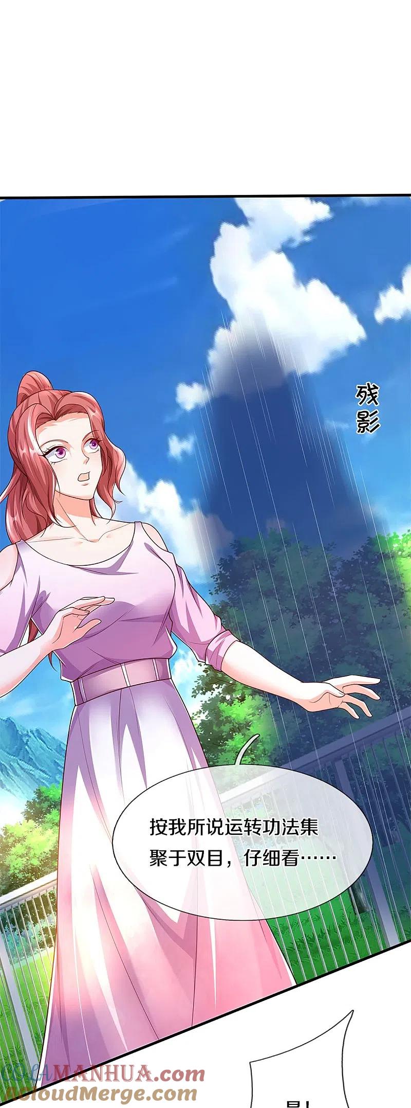 第268话重遇旧敌，龙家二少-仙尊奶爸当赘婿-传奇漫业（第6张）