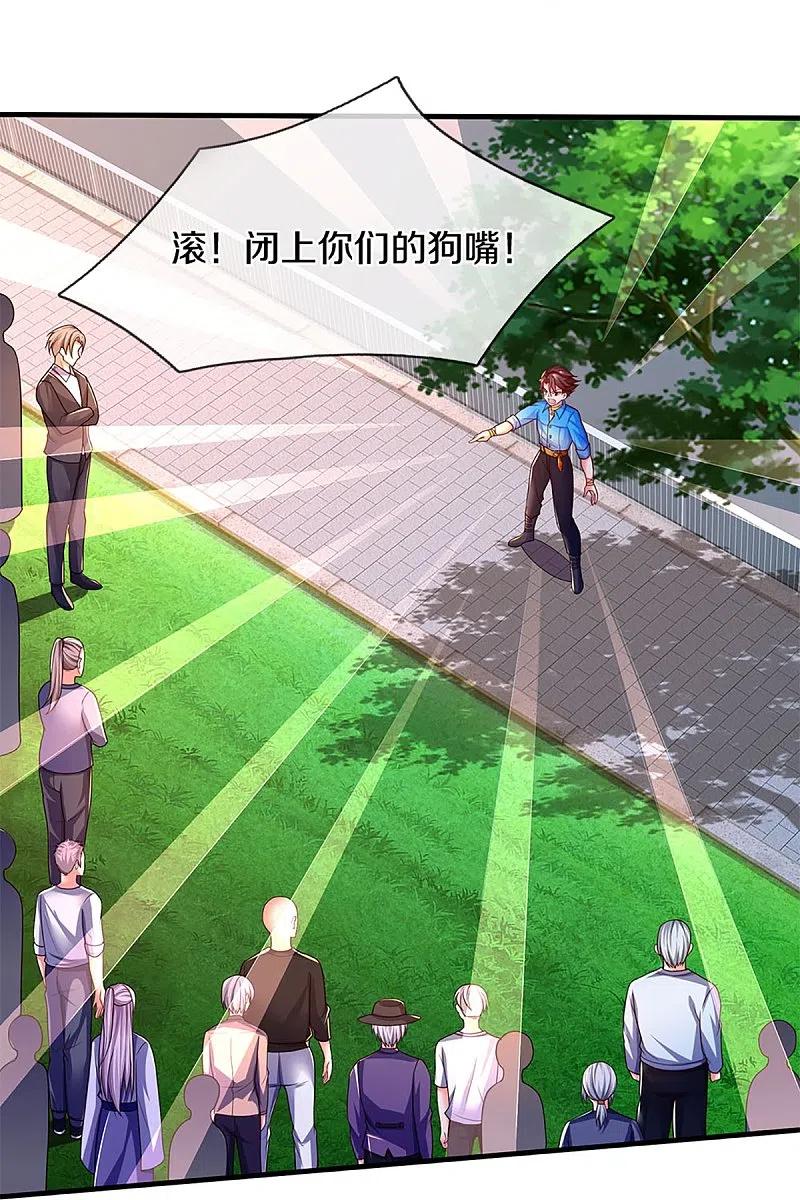 第268话重遇旧敌，龙家二少-仙尊奶爸当赘婿-传奇漫业（第23张）