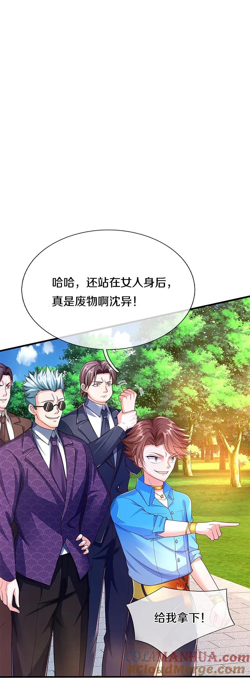 第268话重遇旧敌，龙家二少-仙尊奶爸当赘婿-传奇漫业（第3张）