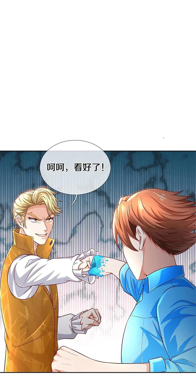 第269话百家齐鸣，争夺灵宝-仙尊奶爸当赘婿-传奇漫业（第3张）